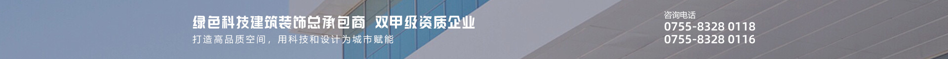 凯发k8官网集团-双甲级资质企业-打造高品质空间，用科技和设计为城市赋能
