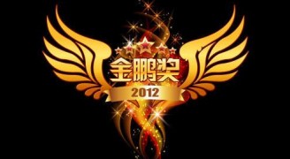 喜讯：康蓝装饰荣获2012年度深圳装饰工程金鹏奖