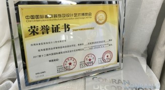 喜讯：康蓝装饰承建的深圳香蜜湖度假村茗苑会所荣获2016-2017年度“华鼎奖”会所空间类金奖 - 康蓝装饰 - 办公|酒店会所|商业