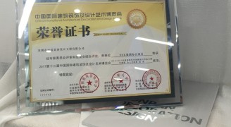 喜讯：康蓝装饰TCL集团办公项目荣获2016-2017年度“华鼎奖”办公空间类金奖 - 康蓝装饰 - 企业办公环境整体解决方案提供商