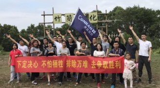 康蓝装饰团建活动：观澜九龙山生态园之旅