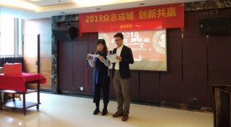 2018年康蓝装饰年会：众志成城，创新共赢